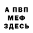 МЕТАДОН кристалл Rafael Dias