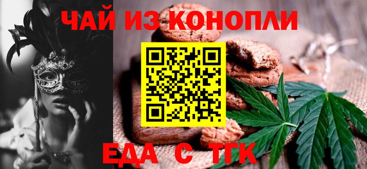 Canna-Cookies конопля  Вход с VPN  Губкин 