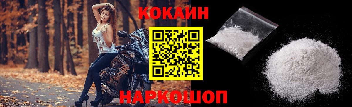 Cocaine 97% Губкин