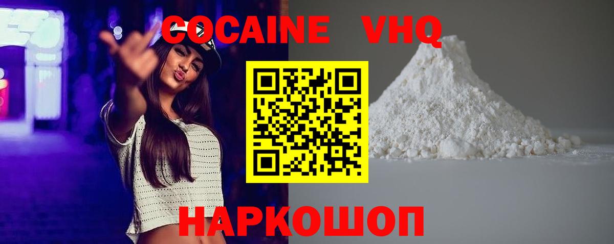 Кокаин  Вход с VPN  Губкин  Кокаин 98%  COCAIN Эквадор 
