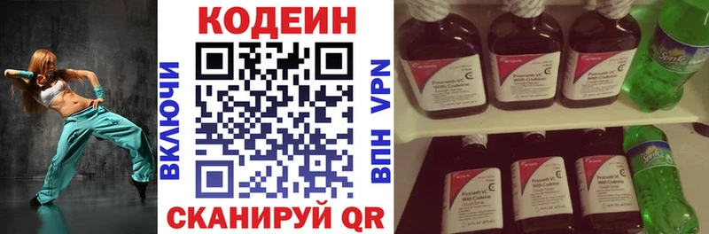 Кодеиновый сироп Lean Purple Drank закладки Губкин