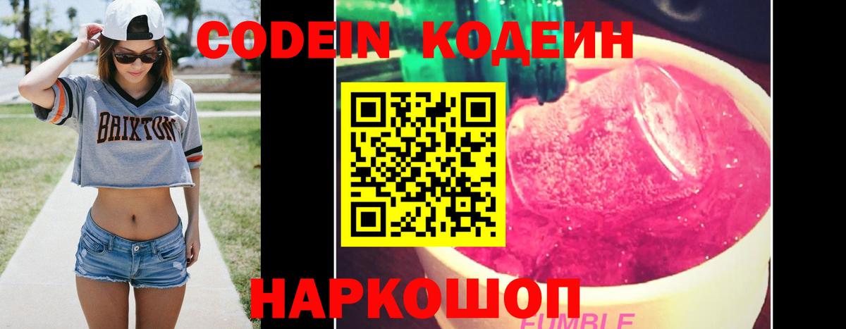 Губкин  Кодеиновый сироп Lean напиток Lean (лин)  Вход с VPN 