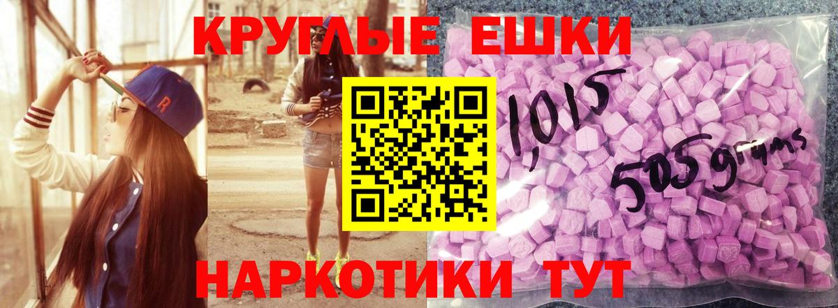 Экстази  ЭКСТАЗИ 250 мг  Экстази 300 mg  Вход с VPN  Губкин 