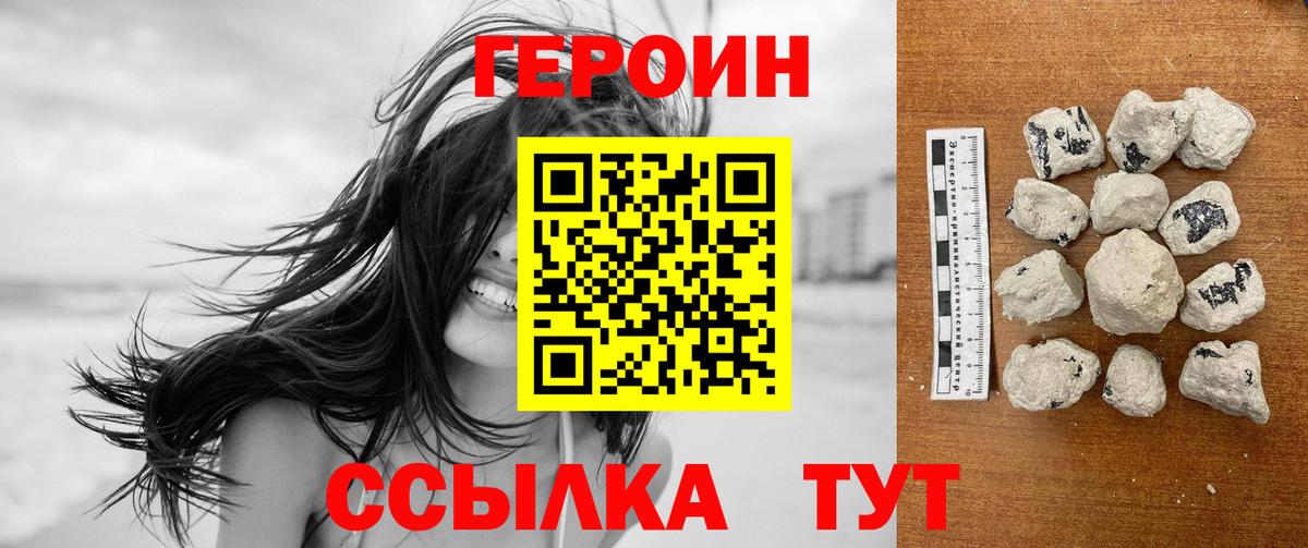 Героин гречка  Вход с VPN  Губкин 
