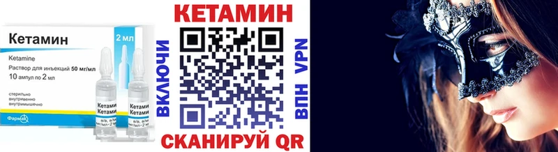 КЕТАМИН ketamine  Губкин 