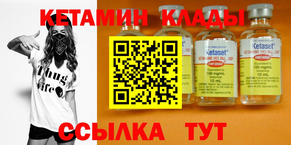 КЕТАМИН ketamine Губкин