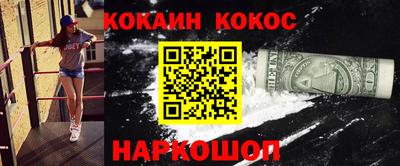 COCAINE Тайшет