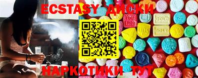 ECSTASY Таганрог