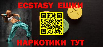 ECSTASY Таганрог