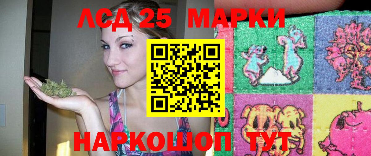 Лсд 25 экстази ecstasy  Лсд 25 экстази кислота  Губкин  Вход с VPN 
