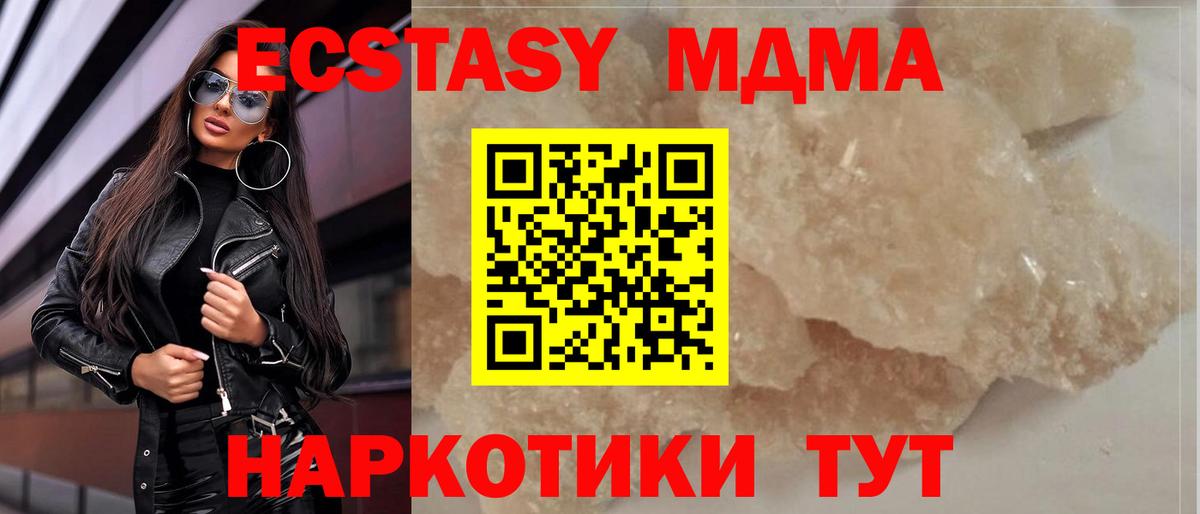 MDMA  Вход с VPN  Губкин  МДМА молли  MDMA кристаллы 