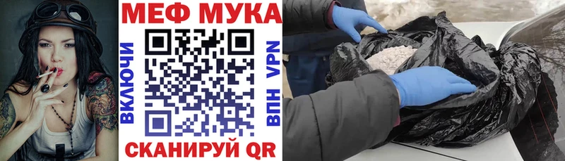 МЕФ VHQ  наркотики  Губкин 