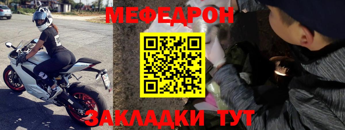 Губкин  Мефедрон  Вход с VPN  МЕФ мука  МЕФ  Меф mephedrone 
