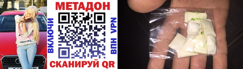 МЕТАДОН белоснежный Губкин