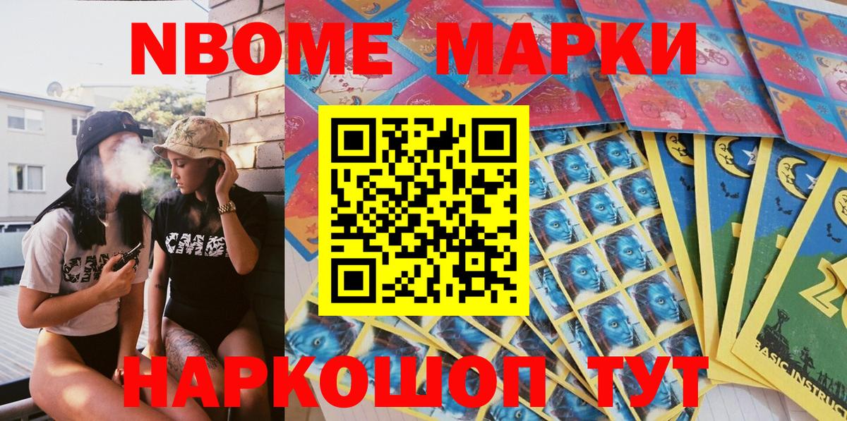 Наркотические марки 1,8мг Губкин