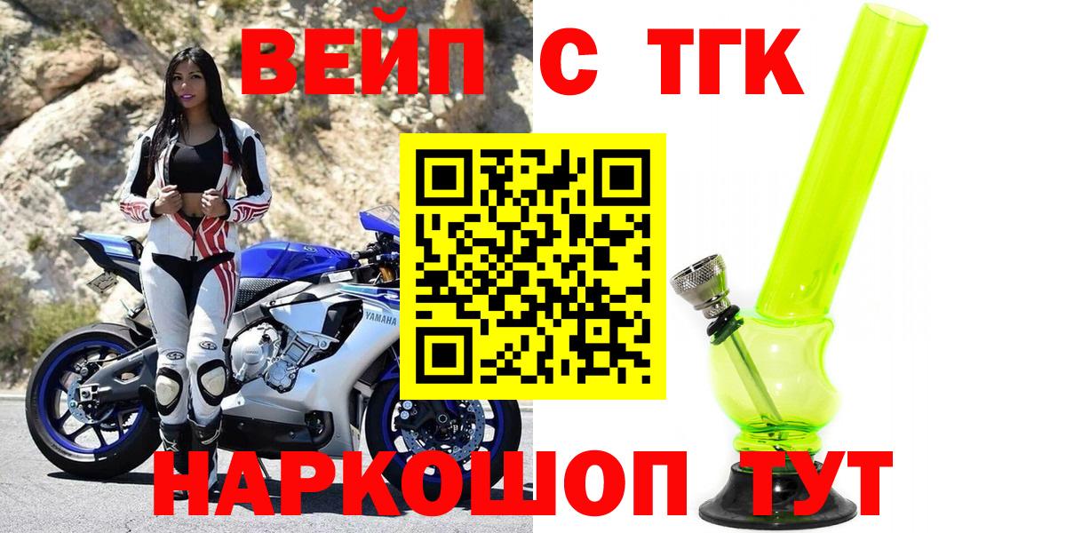 Дистиллят ТГК вейп с тгк Губкин